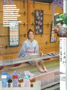 ウィズ　8月号